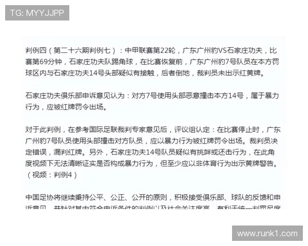 申花“5外援”特权惹争议！战术红利吃尽，公平之争成中超新变局