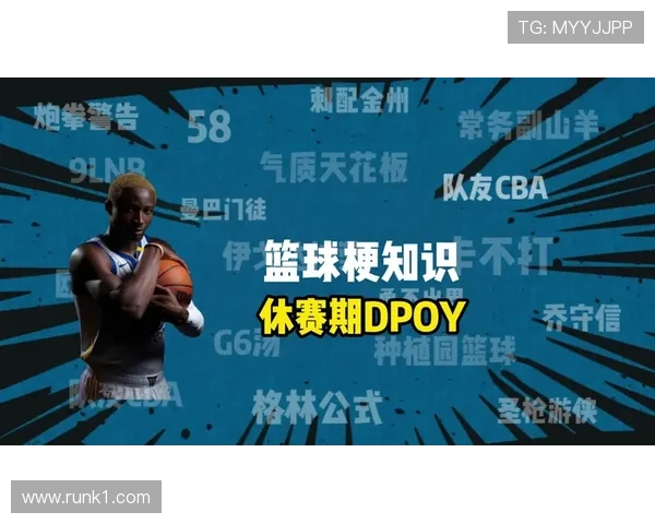 “防守三秒违例”是什么？深度解析其规则定义与判罚细则