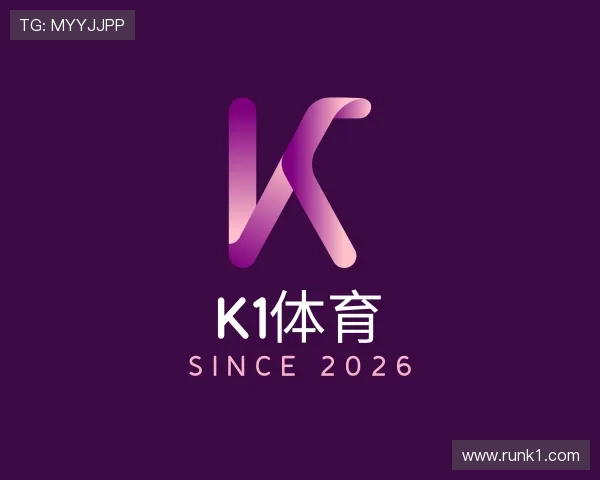 解读K1体育