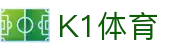 K1体育官方网站 - 网页端极速观看 赛事直播全覆盖